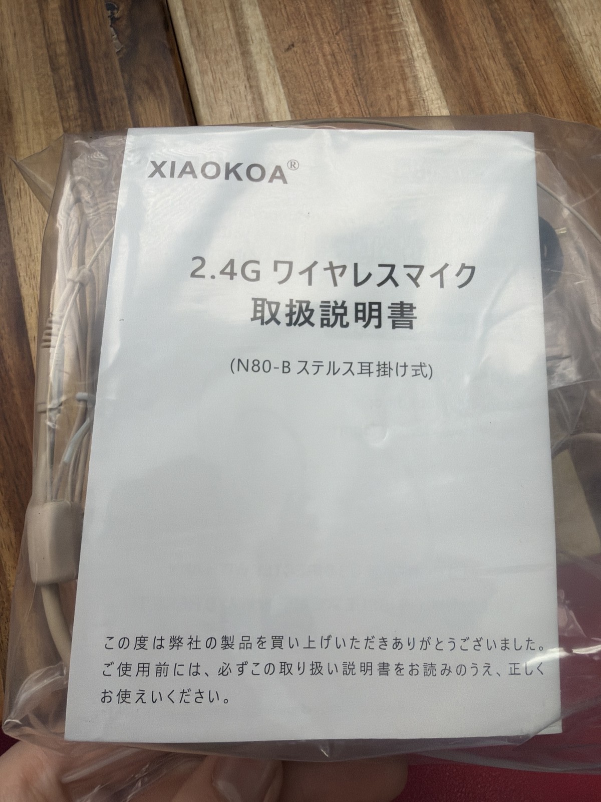 XIAOKOA 2.4G Wireless Headset Microphone System N80-B