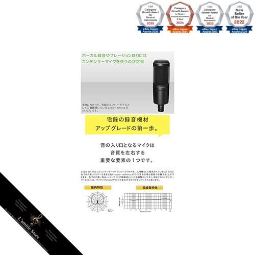 audio-technica condenser microphone AT2020 + third-party pop guard setJapan