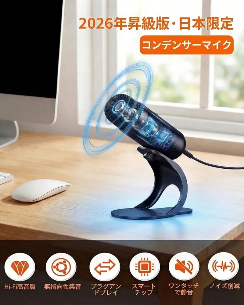 USB Condenser Mic for PC, PS5, Mac Desk Microphone, One-Touch Mute, Used