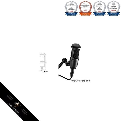 audio-technica condenser microphone AT2020 + third-party pop guard setJapan