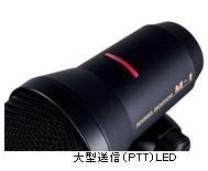 Yaesu M1 Medium–1 Communication Machine Dedicated Premium Desktop Microphone